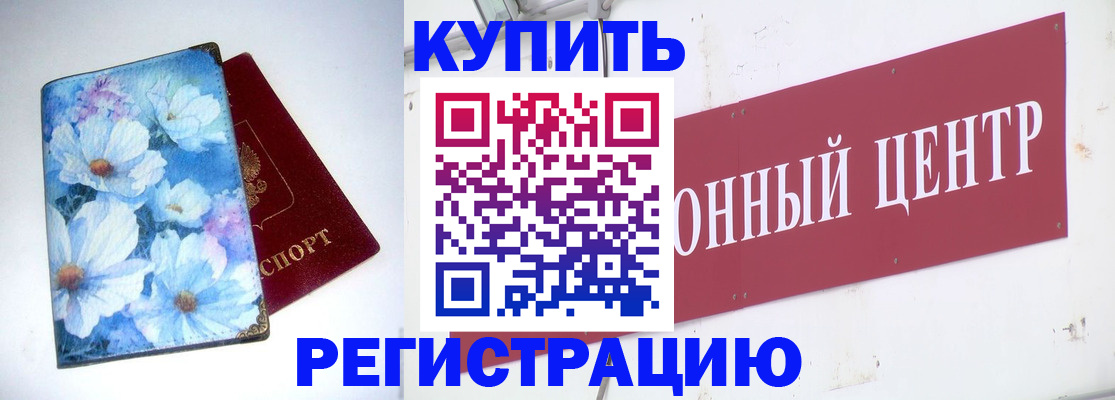 прописка иностранных граждан в Одинцово