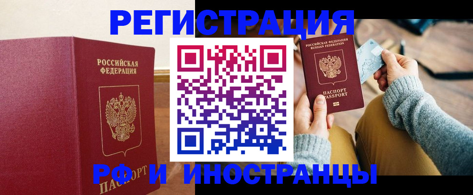 временная регистрация госуслуги в Одинцово