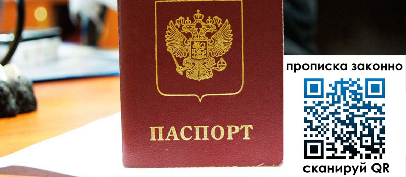 регистрация в Одинцово регистрация в Одинцово